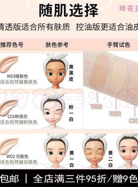 UDDO粉底液小样干皮混油试用装