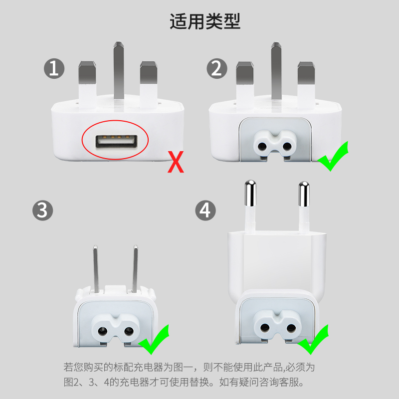 苹果充电器转换头ipad适配器转接头mac三角插头macbookpro充电头笔记本电脑电源脚Air平板港版转换器国行美版