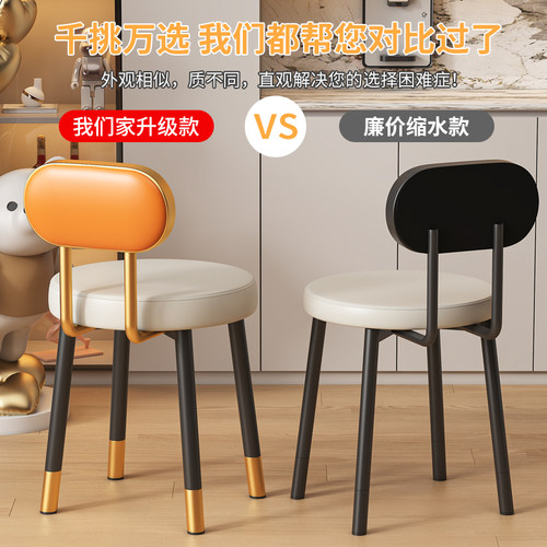 家用轻奢餐椅高级感化妆椅软包现代简约女生梳妆台凳子靠背餐桌椅 - 图2