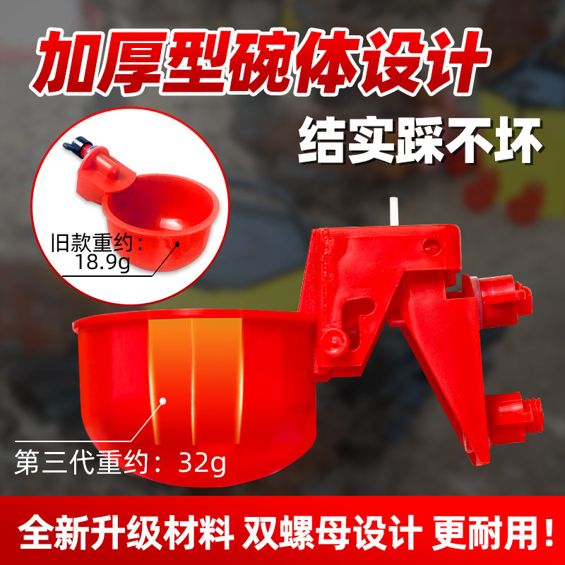 鸡用自动饮水器喂鸡神器养鸡鸭鹅自动喂水器可拆卸小鸡专用喝水碗,淘宝优惠券,粉丝福利购,淘宝优惠卷
