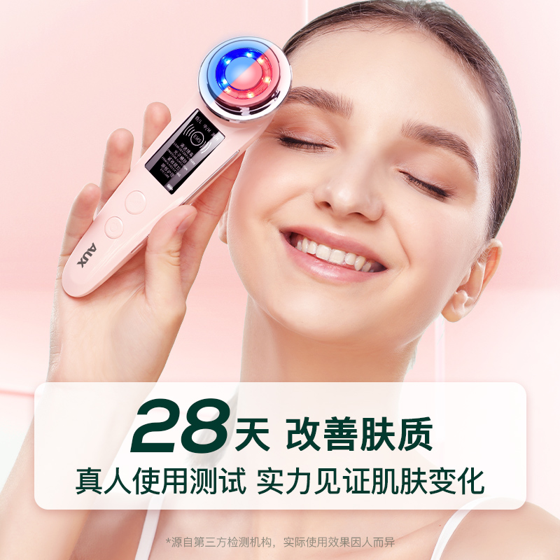奥克斯乐盈专卖店奥克斯美容仪器家用脸部洁面仪清洁毛孔提拉紧致精华导入仪1