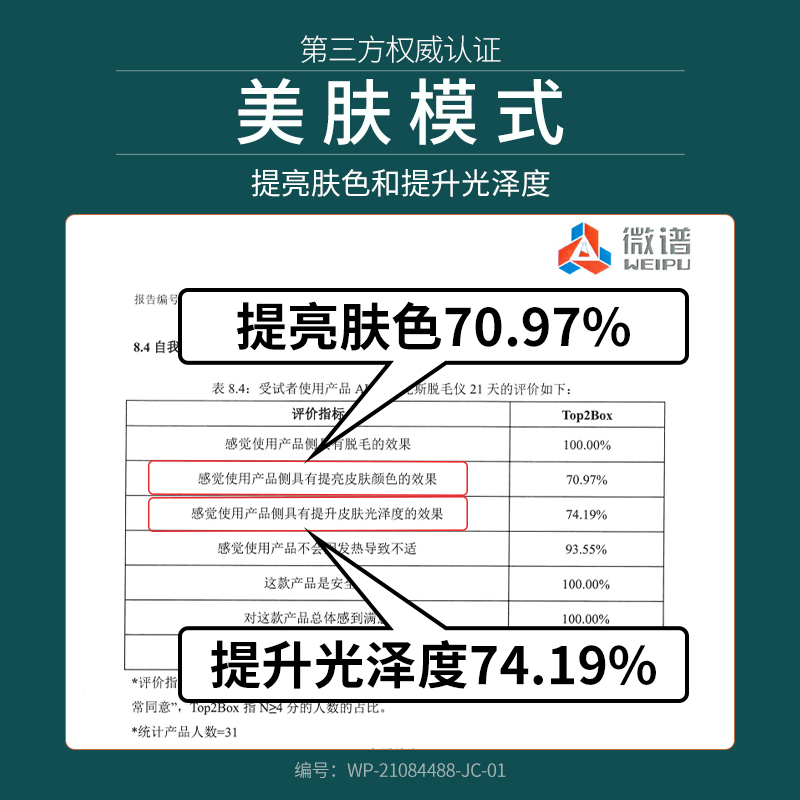 奥克斯家用冰点脱毛仪器全身医用私处腋下去毛女士专用剃毛机神器 - 图2