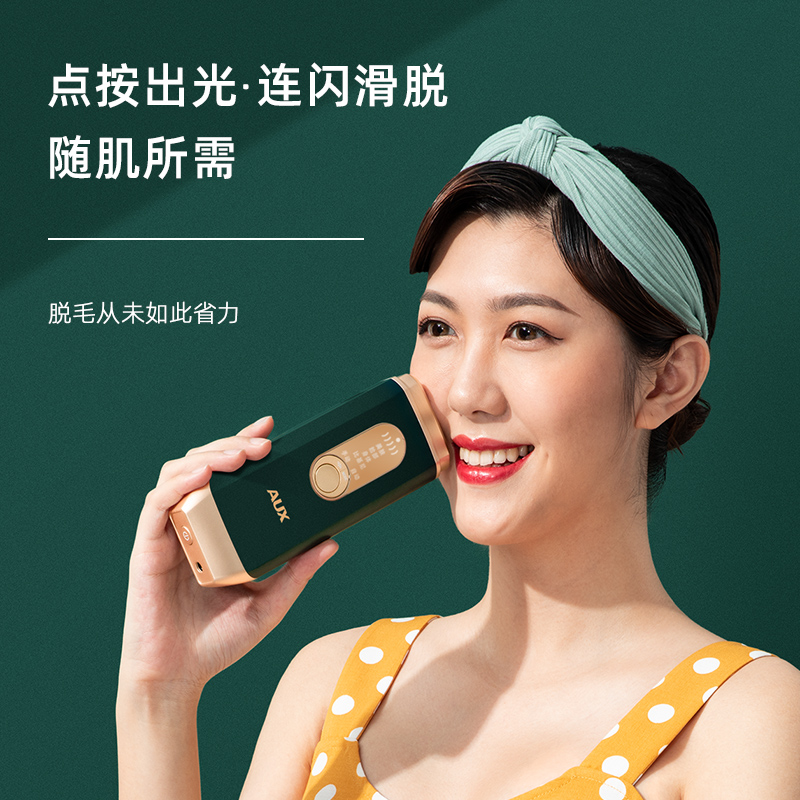 奥克斯乐盈专卖店奥克斯激光脱毛仪全身脸面唇部腋下持久家用女士剃毛机神器1