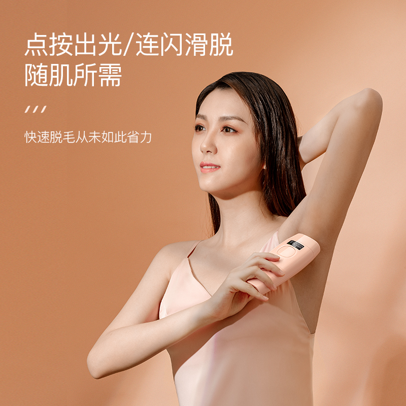 奥克斯乐盈专卖店奥克斯家用激光脱毛仪冰点脱毛器腋毛剃毛器持久去私处全身唇毛女3