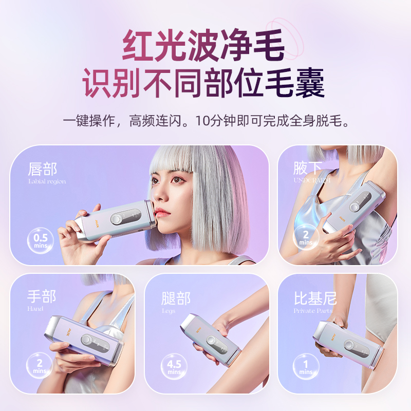 奥克斯红光波冰点脱毛仪器全身激光 奥克斯乐盈脱毛仪器