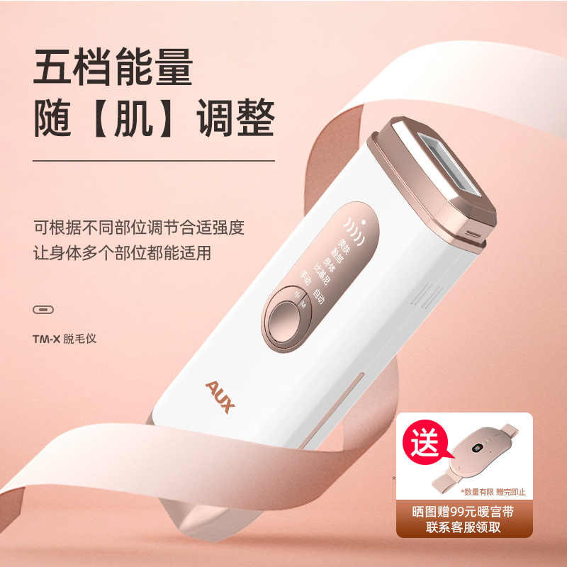 脱毛器腋毛电动-新人首单立减十元-2022年2月|淘宝海外 脱毛器腋毛电动-新人首单立减十元-2022年2月|淘宝海外
