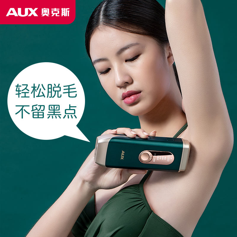 奥克斯乐盈专卖店奥克斯激光脱毛仪器家用全身腋下私处去毛男女士剃毛机神器2