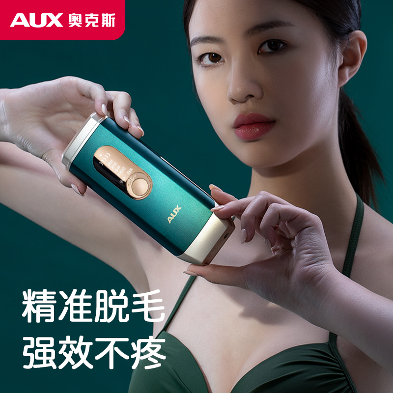 奥克斯乐盈专卖店奥克斯激光脱毛仪器家用全身腋下私处去毛男女士剃毛机神器0