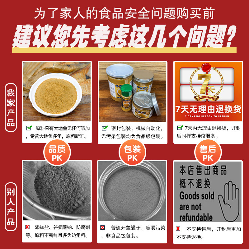 潮汕大地鱼粉鱼干商用铁脯粉翅脯粉比目鱼粉食用大地鱼云吞汤料,淘宝优惠券,粉丝福利购,淘宝优惠卷