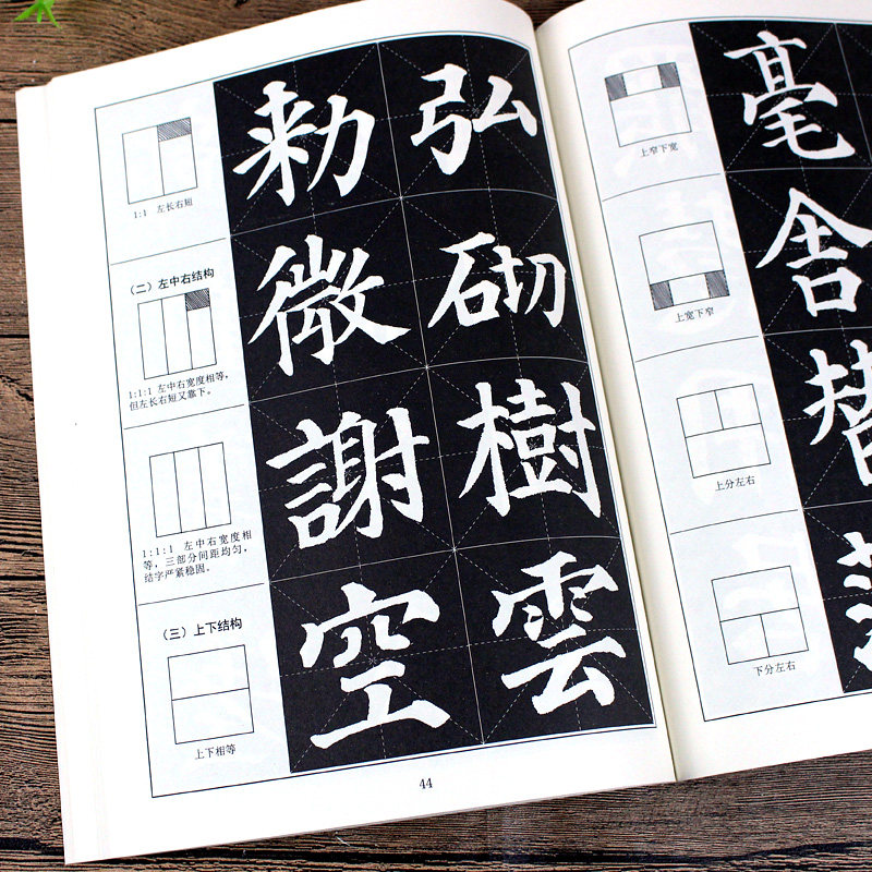 颜真卿多宝塔碑教程楷书入门基础教程毛笔字帖颜体标准字帖集字古诗古文书法作品集墨迹毛笔书法字帖楷书描红唐颜真卿书浩瀚文化_虎窝淘
