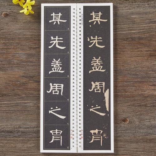 曹全碑 名家碑帖近距离临摹卡（临读对照版3卷全文）原碑帖放大本+米字格全文高清本 汉隶隶书书法毛笔练字帖 附简体旁注 崇文书局 - 图0