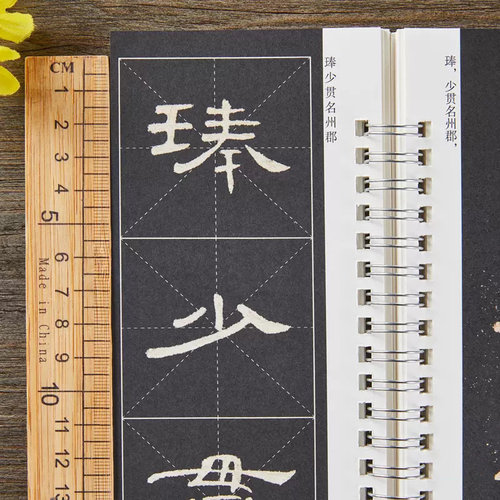 曹全碑 名家碑帖近距离临摹卡（临读对照版3卷全文）原碑帖放大本+米字格全文高清本 汉隶隶书书法毛笔练字帖 附简体旁注 崇文书局 - 图3