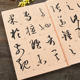 Sun Guoting's calligraphy book 2 volumes, 8-open full text enlarged version, 8cm high-definition, single-character note, selection of calligraphy and calligraphy of all dynasties, copying and practicing cursive calligraphy, calligraphy and brush practicing calligraphy, Jiangsu Phoenix Art Publishing House