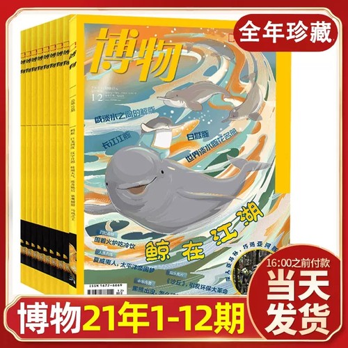 【选美中国系列2本】中国国家地理2025年10月选美中国20周年纪念刊+2005年10月选美中国特辑人文知识旅游期刊图书山河四省地理杂志 - 图3