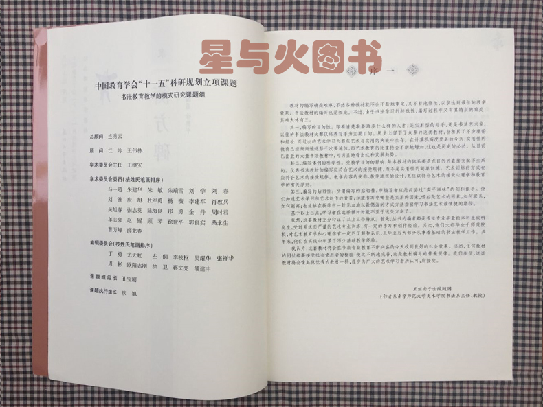 衡方碑 经典碑帖导学教程 临摹东汉隶书书法练习毛笔字帖 附完整碑文 笔画部首结构讲解 苏州大学出版社 - 图3