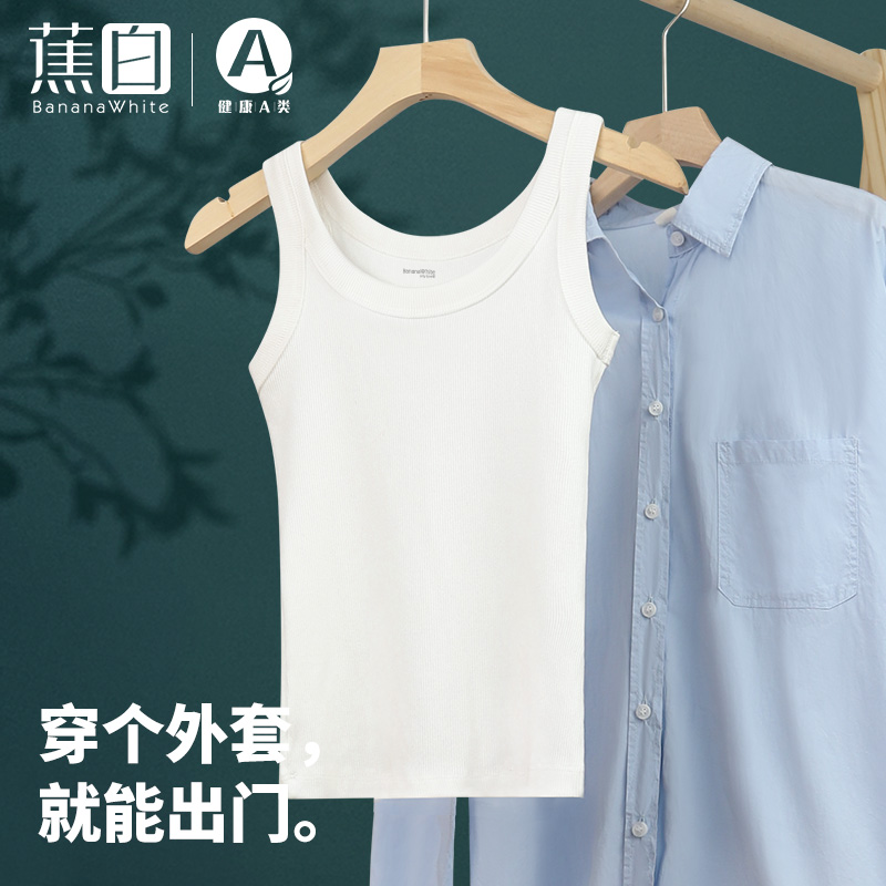  蕉白吊带/背心/T恤