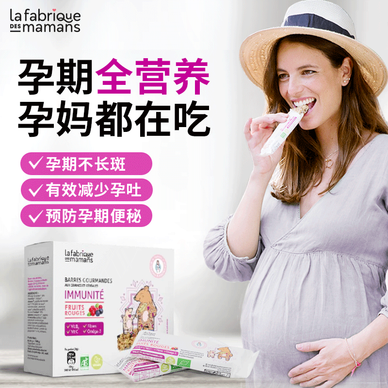 拉菲妈妈孕期零食无添加低糖低脂 LaFabriquedesMamans海外传统糕点