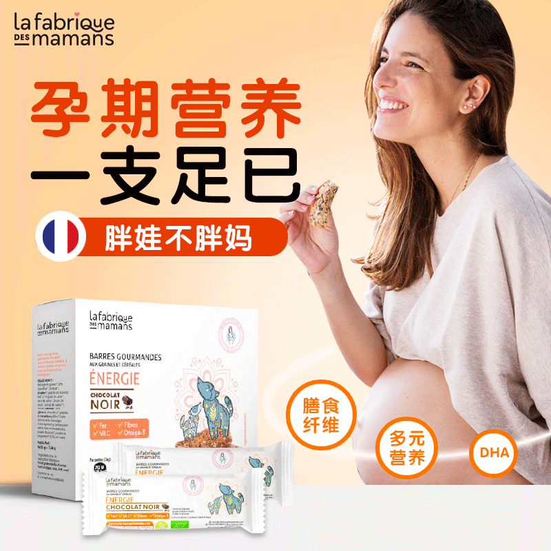 拉菲妈妈孕期零食无添加低糖低脂 LaFabriquedesMamans海外传统糕点