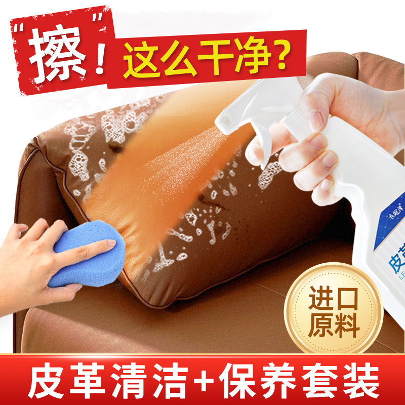 衣冠泽真皮沙发去污保养皮革清洁剂 衣冠泽家私清洁/护理剂