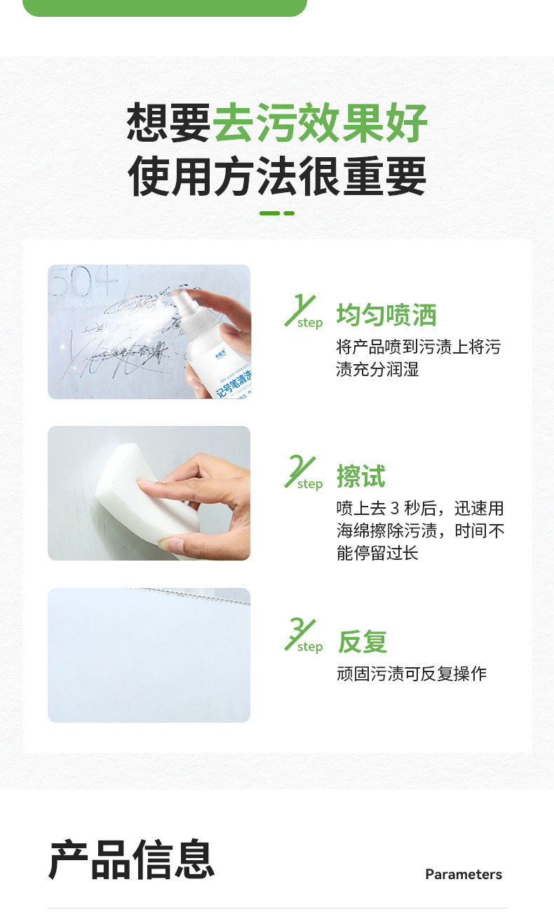 记号笔去除剂油性大头笔清洗剂马克白板水彩画笔清洁剂擦桌面涂鸦