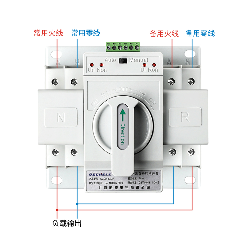 双电源自动转换开关2P220V63A 迷你型CB级家用两相电停电切换开关