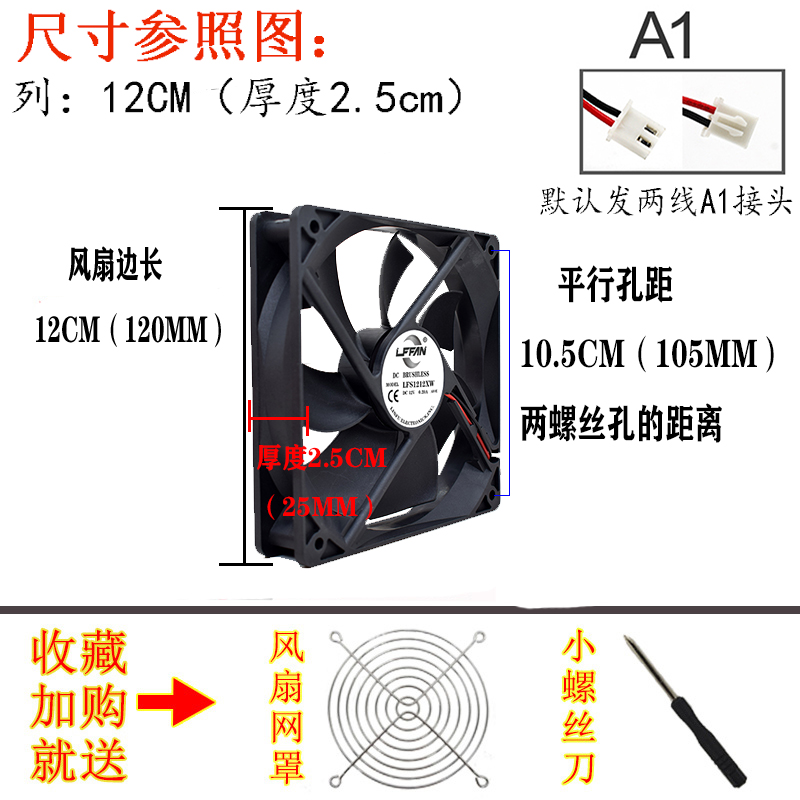 直流DC 12v 3 4 5 6 7 8 9 12 CM/厘米静音机箱电脑电源散热风扇-图1