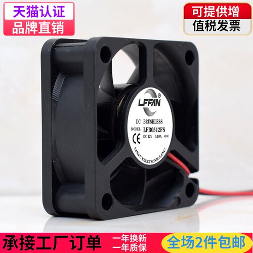 LFFAN 5CM/厘米5020 12V直流静音双滚珠散热工业功放电源设备风扇 - 图0