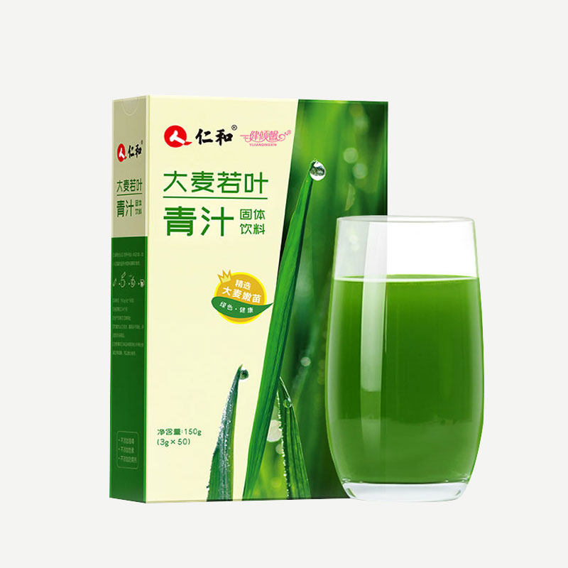 仁和大麦若叶粉冲饮饮料代餐50青汁 一健倾馨膳食纤维/果蔬纤维