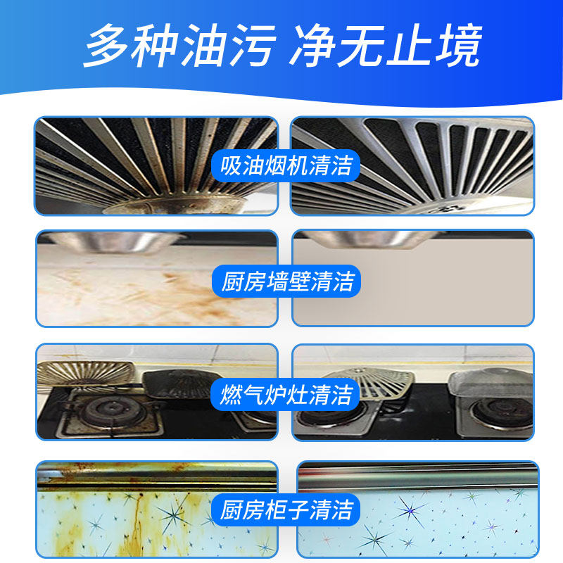 厨房去除油污净去神器强力泡沫油渍 天天特卖工厂店油污清洁剂