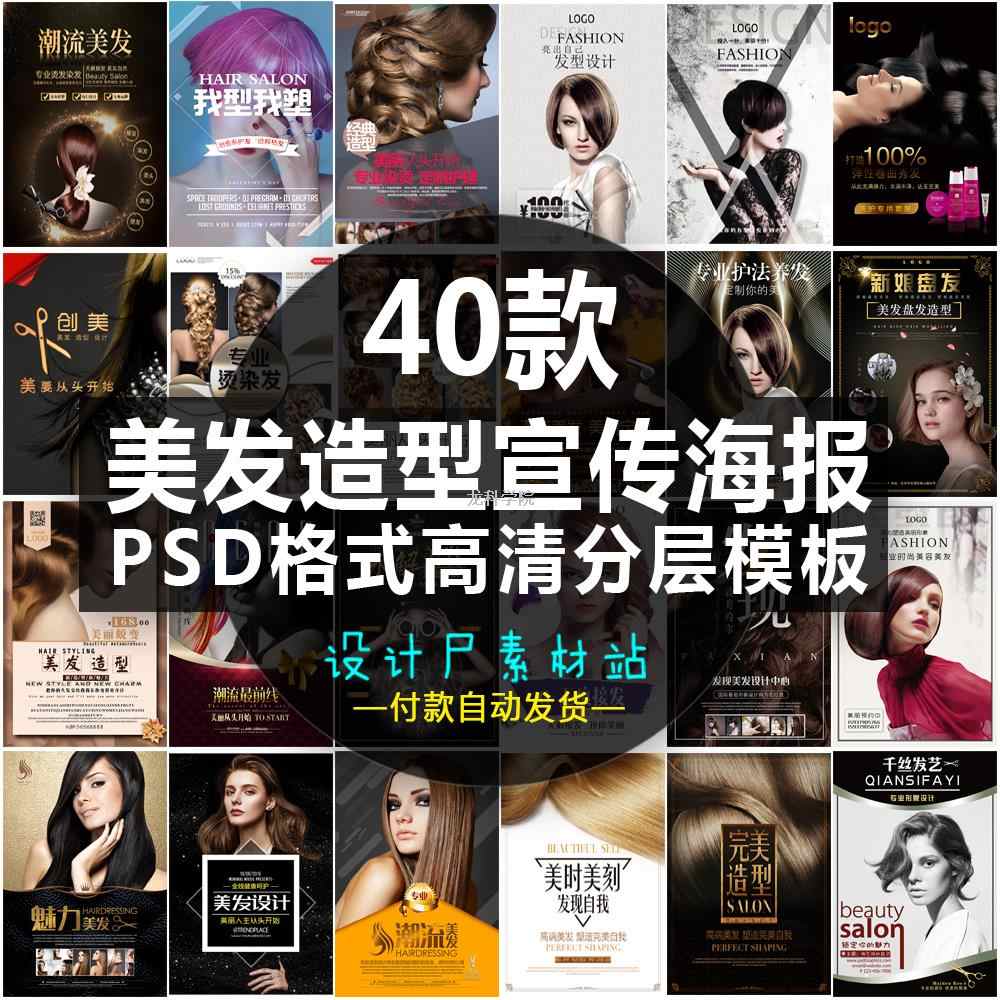 美发设计广告图 新人首单立减十元 22年8月 淘宝海外