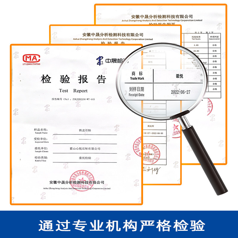 正宗霍山铁皮粉颗粒原浆礼盒枫斗 徽悦滋补养生石斛/枫斗