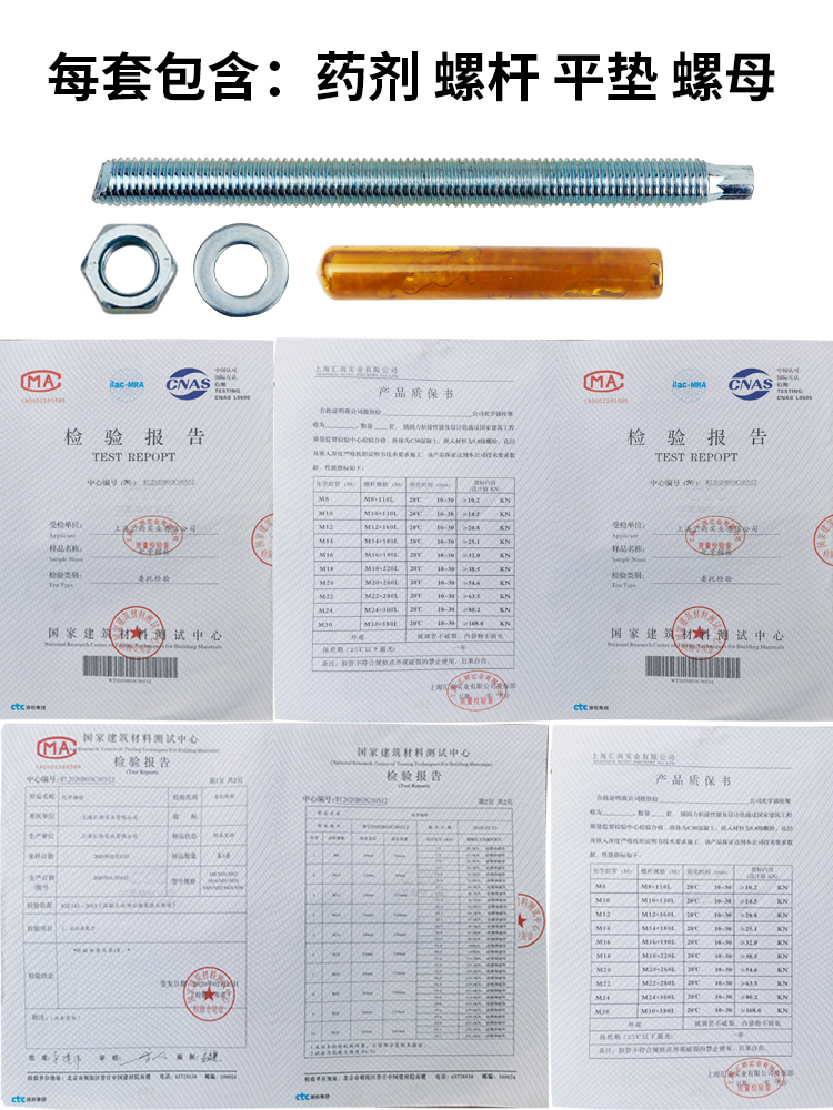 化学锚栓高强度8.8级化学膨胀螺丝镀锌化学螺栓加长m10m16m20m24m-图1