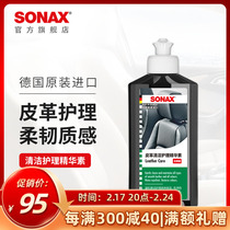 sonax german import leather care agent car genuine leather seat maintenance upper light sofa bag care benz