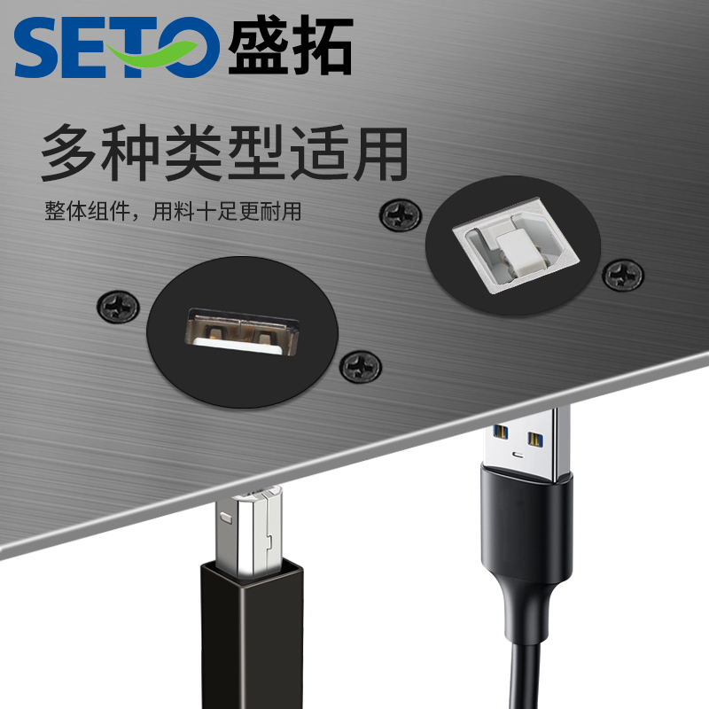 seto盛拓2.0USB数据B口转A插口直通双通B-A信息面板D型模块 - 图3