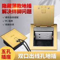SETO ground socket full copper waterproof concealed ultra-thin concealed stainless steel Internet ground floor socket home