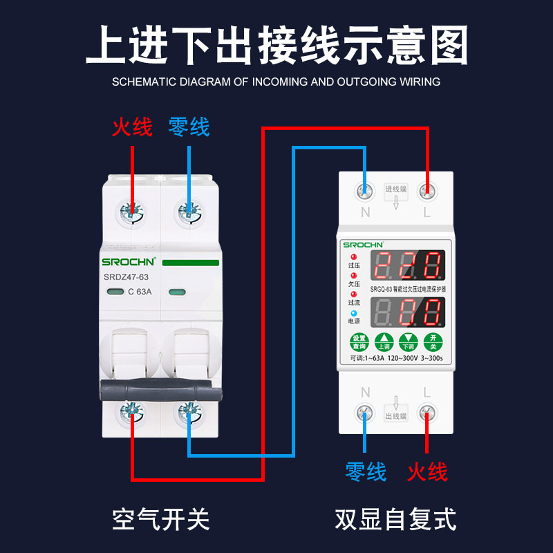 硕瑞双屏智能过欠压保护器自动重合63A可调空气开关断路器限流器-图2