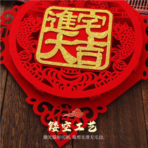 乔迁之喜新居装饰进宅大吉入户门贴布置搬家小区交房入宅仪式用品 - 图2