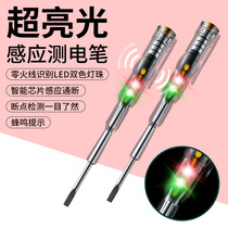 Electric test pencil electrician special test wire multifunction color light intelligent test pencil net red induction electrotest pen screwdriver