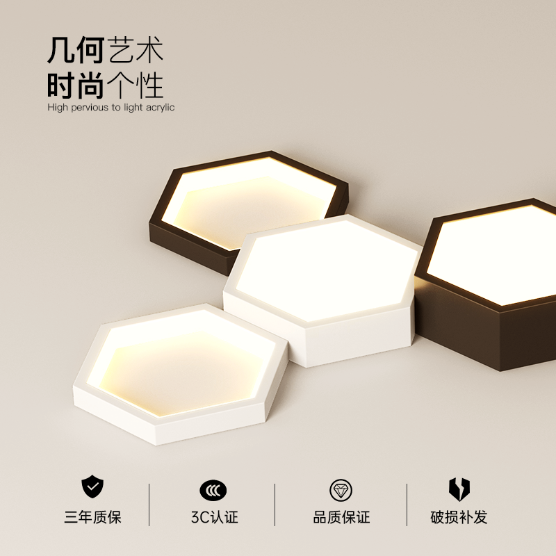 最光创意led吸顶灯现代简约卧室小客厅蜂巢餐厅房间2025新款灯具,淘宝优惠券,粉丝福利购,淘宝优惠卷