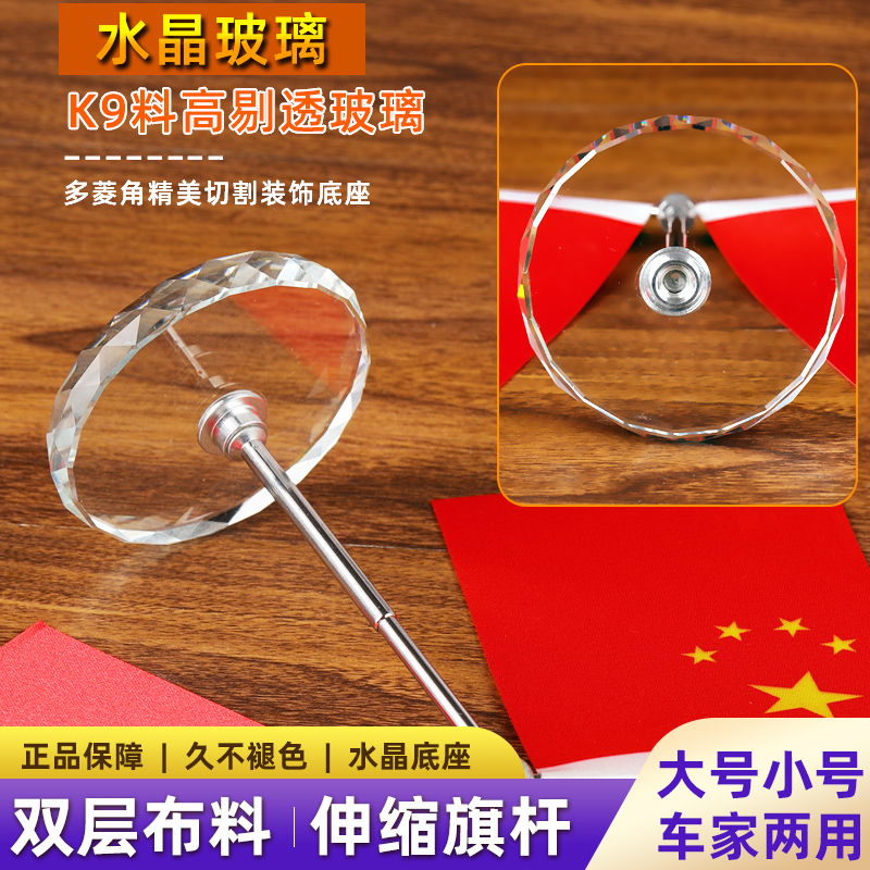 高档车载摆件汽车中控台装饰用品车内五星红旗国旗商务办公桌饰品-第3张图片-提都小院