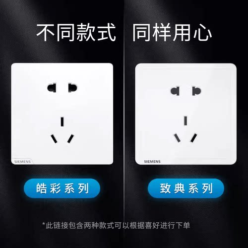 西门子开关插座 皓彩米绒白哑光奶油白五孔插座带开关插座面板 - 图0