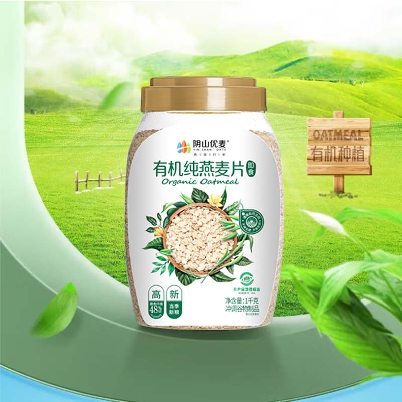 阴山优麦有机纯燕麦片1000g桶装营养早餐冲饮免煮代餐饱腹即食,淘宝优惠券,粉丝福利购,淘宝优惠卷