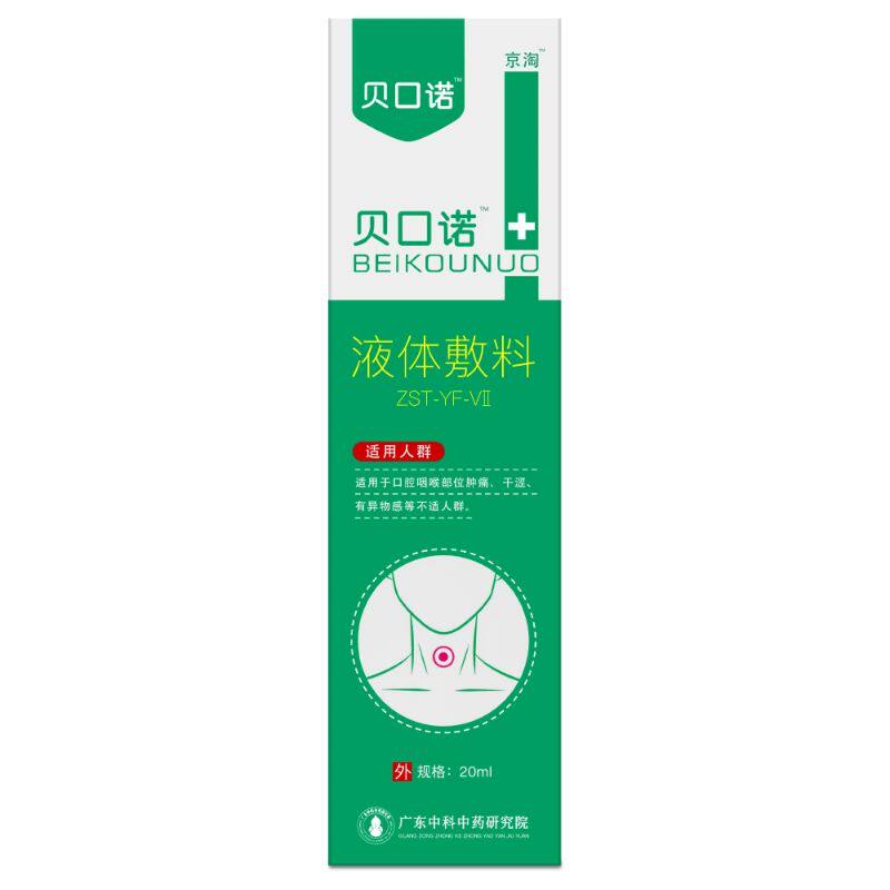  京淘口腔检查／护理／治疗器械