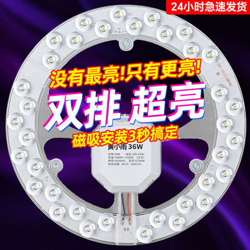 超亮led灯盘吸顶灯灯芯改造灯板替换节能灯泡模组贴片灯条灯管珠 - 图2