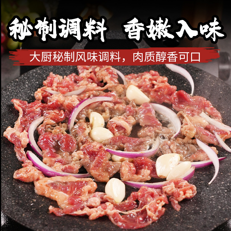 鸿亮烤肉经典拌肉齐齐哈尔烧烤东北家庭韩式烤胸口火锅露营牛肉卷