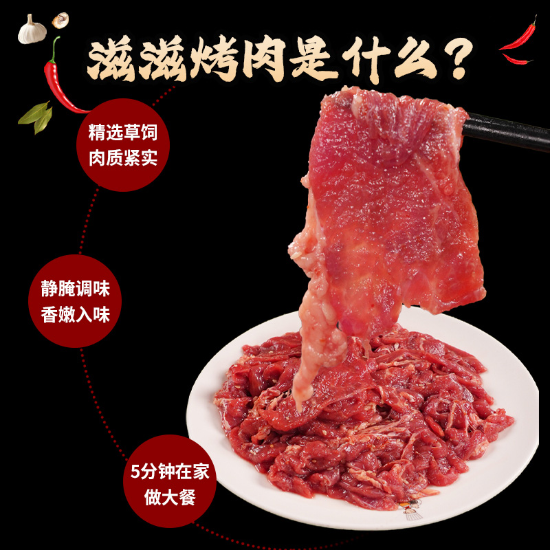 鸿亮烤肉经典拌肉齐齐哈尔烧烤东北家庭韩式烤胸口火锅露营牛肉卷
