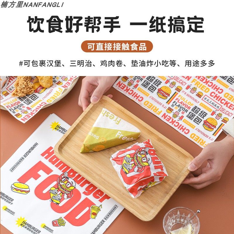 汉堡纸食品级防油纸薯条饼饭团三明治鸡肉卷包装纸餐垫纸淋膜油纸,淘宝优惠券,粉丝福利购,淘宝优惠卷