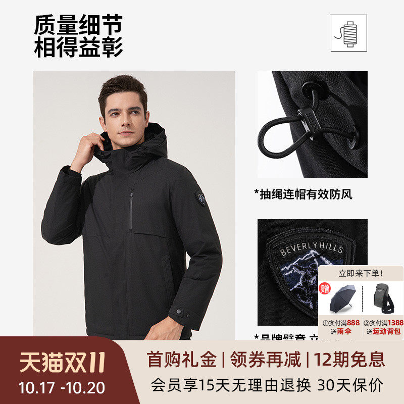 【高端鹅绒】比华利保罗秋冬季新款男士羽绒服透气连帽外套