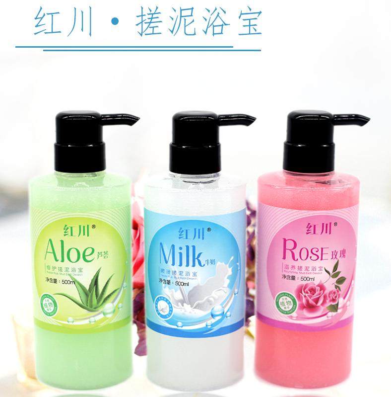 2搓泥沐浴宝贝搓澡泥去角质大瓶 红川搓泥浴宝