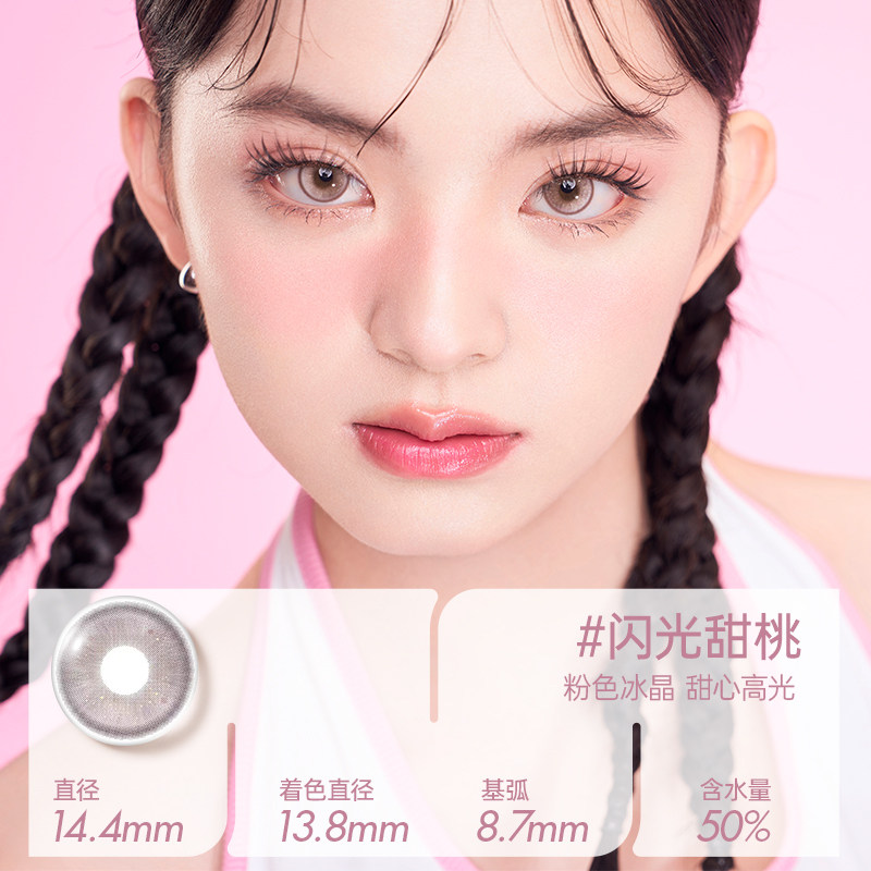 MOUCEE美瞳大直径日抛素颜黑色美瞳彩色隐形眼镜片旗舰店10片装